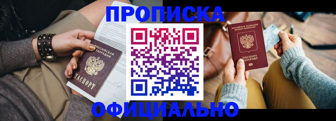 прописка поиск в Агиделе