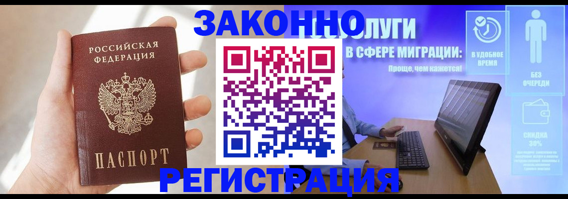 временная регистрация купить в Агиделе