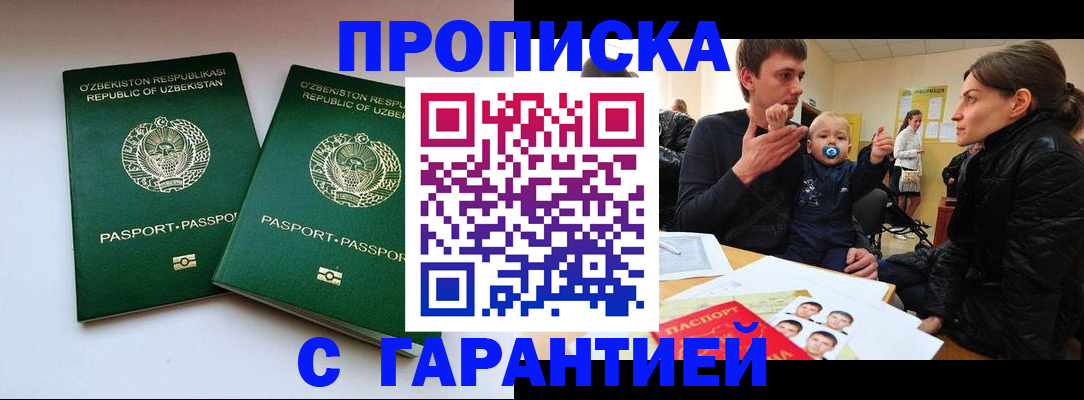 временная регистрация госуслуги в Агиделе