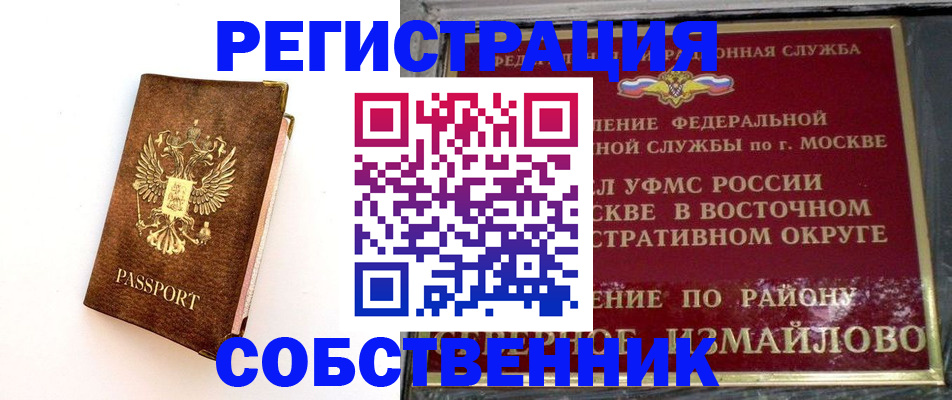 временная регистрация адрес в Агиделе