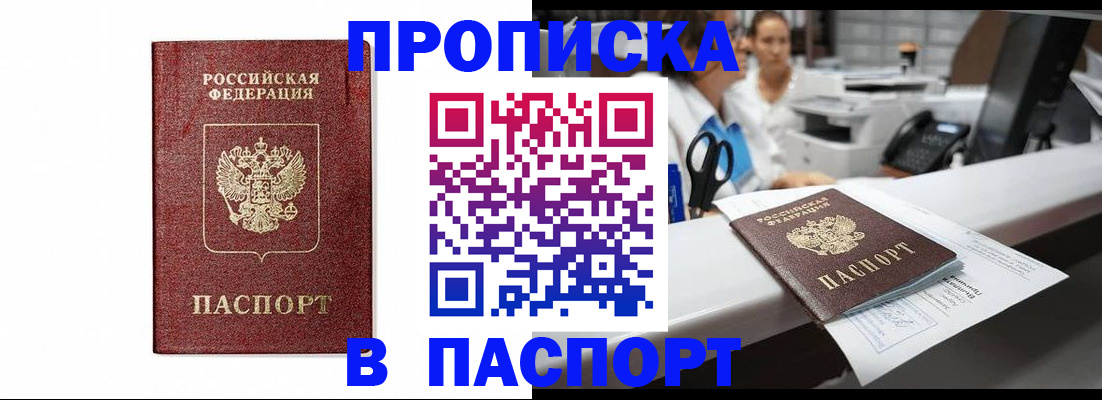 временная регистрация госуслуги в Агиделе