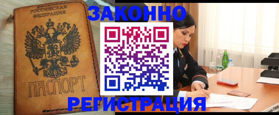 прописка для военкомата в Агиделе