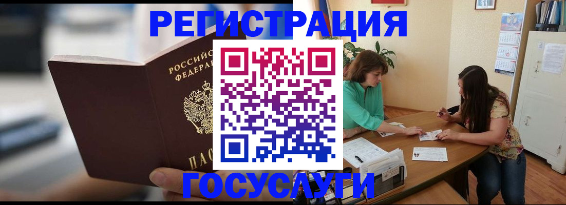 временная регистрация госуслуги в Агиделе